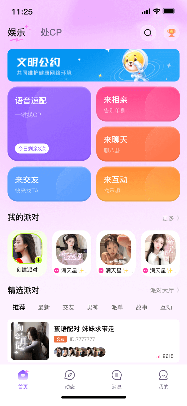 App截图1