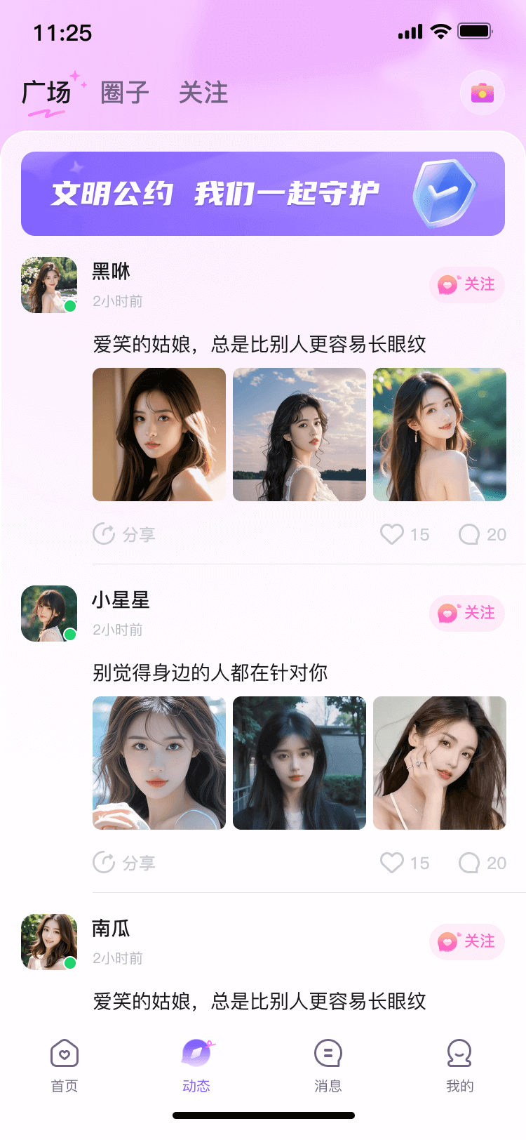 App截图2