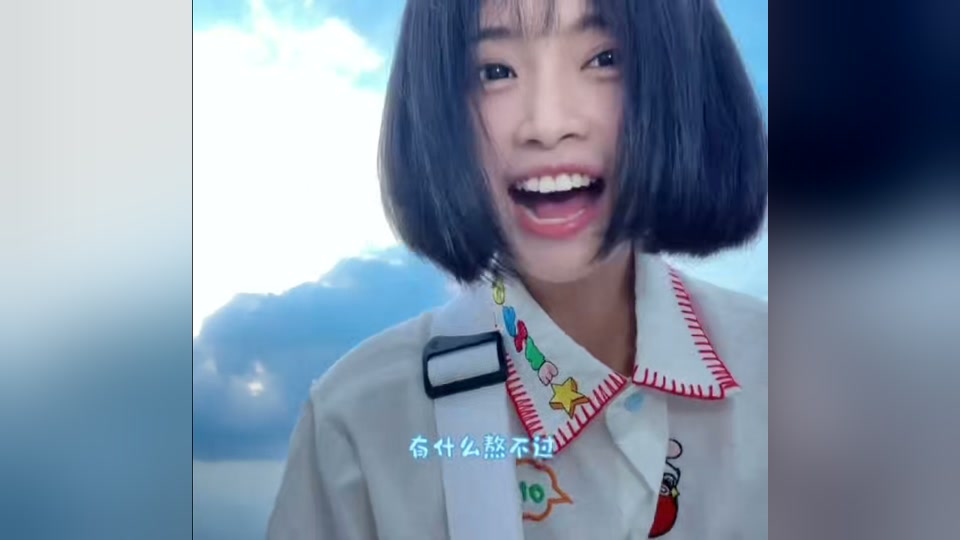 晴空漫游视频封面